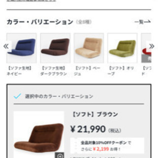 『最終値下げ』2人掛けソファ　ポケットコイル座椅子の画像