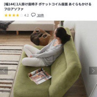 『最終値下げ』2人掛けソファ　ポケットコイル座椅子の画像