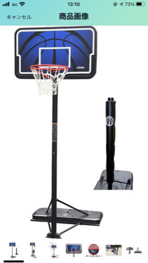 【早い者勝ち】バスケットゴール(ボール付き)