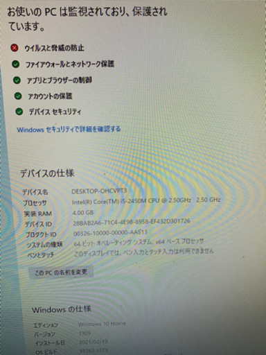 【動作正常◎】一体型デスクトップパソコン TOSHIBA dynabook REGZA PC D711/WTMEB