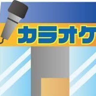 🌸春カラ🎤しませんか？→４／１０東三国【ミドルage35-55才...