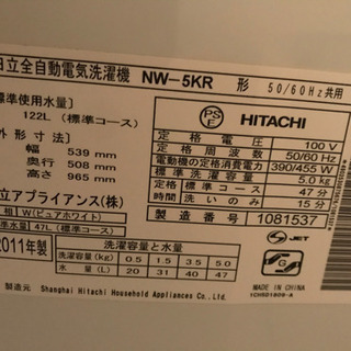 洗濯機と冷蔵庫の画像