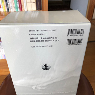 広辞苑　第七版