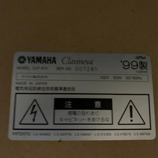 ヤマハ 電子ピアノの画像