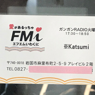 ラジオ番組アシスタント募集♫  