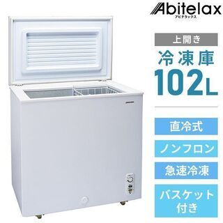 ★SOLD OUT★冷凍庫／102L／上開き1ドア【中古／完動品】直冷式　ノンフロン　冷凍専用の画像