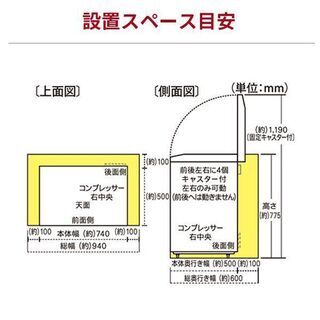 ★SOLD OUT★冷凍庫／102L／上開き1ドア【中古／完動品】直冷式　ノンフロン　冷凍専用の画像