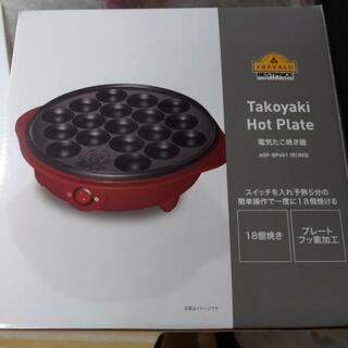 たこやき器