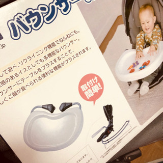 バウンサー用テーブル