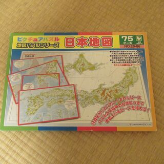 日本地図パズルの画像