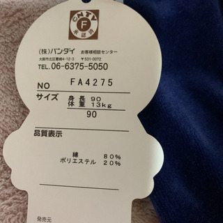 バイキンマンズボン　サイズ90の画像