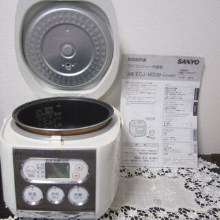 サンヨー マイコンジャー炊飯器0.5～3号炊 取説付 美品