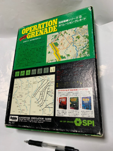 ウォーゲームＨJ／SP1 オペレーション、グレネード