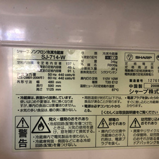 冷蔵庫SHARP SJ-714-W の画像