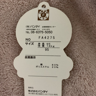 アンパンマンズボン　80サイズの画像