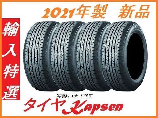 サマータイヤ新品225/45 R19　XL　96Ｗ　家計支援激安4本セット　耐磨耗　長持ち　経済性