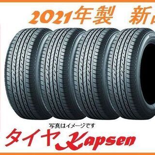 サマータイヤ新品225/45 R19　XL　96Ｗ　家計支援激安...