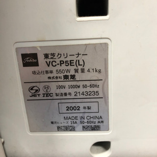 紙パック付き　掃除機　TOSHIBAの画像