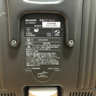 シャープ テレビの画像