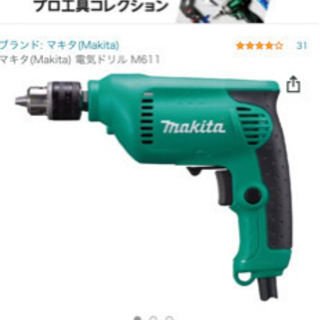 電動ドリル貸してください