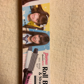ロールブラシ＆ストレート　アイロン　値下げ