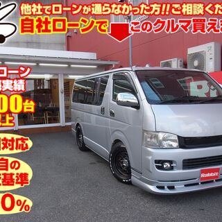 【自社ローン対応】レジアスエースバン　ロングスーパーＧＬ　ＥＴＣ