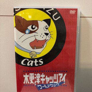 木更津キャッツアイ　ワールドシリーズ　さよならキャッツ★限定版DVD