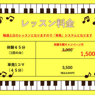 【単発OK!】気軽にやりたい！キーボードレッスンの画像