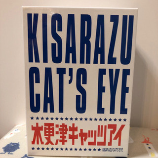 木更津キャッツアイ　ワールドシリーズ　さよならキャッツ★限定版DVDの画像