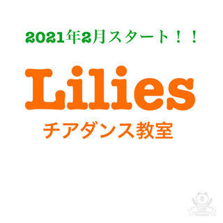 仲間と楽しくチアダンスを始めてみませんか？✨💕