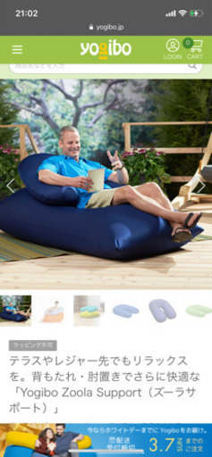 1人用ソファ yogibo MAX + support