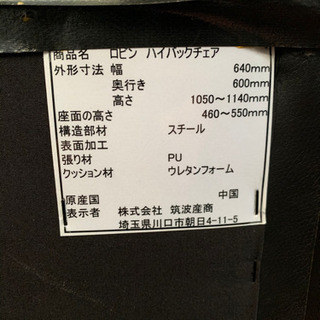 ★ハイバック　フリーロッキングデスクチェア★の画像