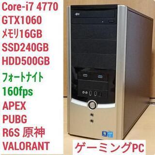 爆速ゲーミング Core-i7 GTX1060 SSD240G ...