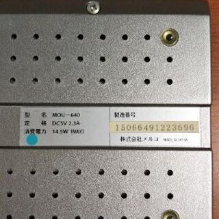 【あげます】MOユニットの画像
