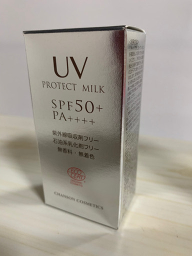 シャンソン化粧品　日やけ止めミルク