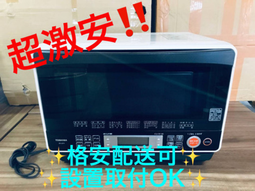 ET1316A⭐️TOSHIBA電子レンジ⭐️
