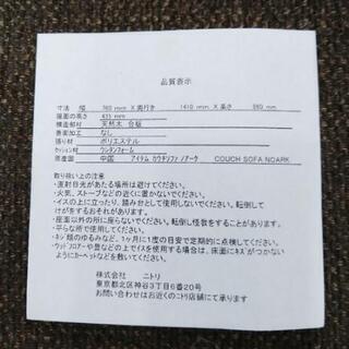 ニトリ　ノアークカウチソファ　205×140×85の画像