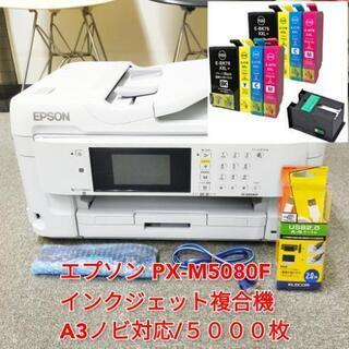 【極美品】EPSON エプソン PX-M5080F インクジェッ...