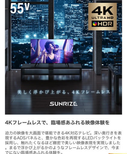 TV 55インチ　壁掛け可能　4k対応