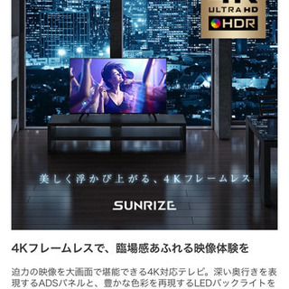 TV 55インチ　壁掛け可能　4k対応
