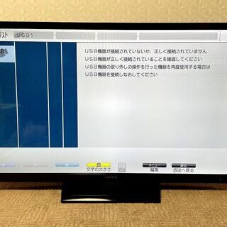 液晶テレビ　50インチ　2013年製　ORION　動作確認済