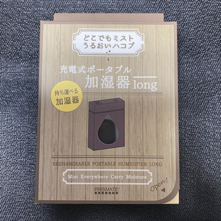 PRISMATE（プリズメイト） 充電式ポータブル加湿器 lon...