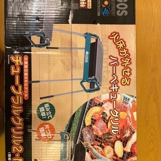 バーベキューグリル　開封未使用　不具合があった場合は返金しますの画像