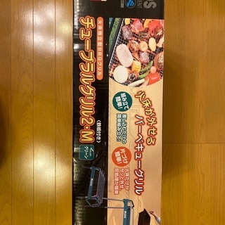 バーベキューグリル　開封未使用　不具合があった場合は返金しますの画像