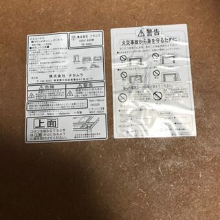 【値引しました】ダイニングテーブル（コタツ機能付)