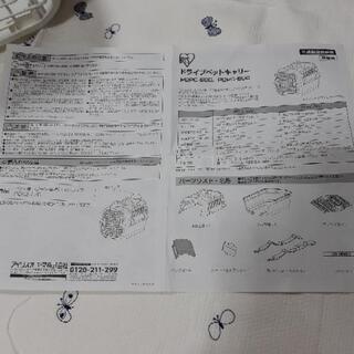 お値下げしました。ドライブペットキャリー　アイリスオーヤマの画像