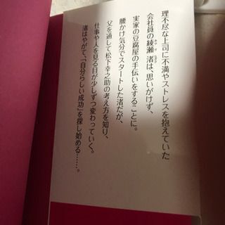 【値引しました】まんがでわかる　松下幸之助の人生を拓く教えの画像