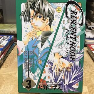 クレセントノイズ　天野こずえ　6巻セット　セット売りの画像