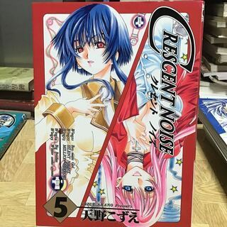 クレセントノイズ　天野こずえ　6巻セット　セット売りの画像