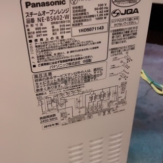 【ジャンク】ビストロ譲りますの画像